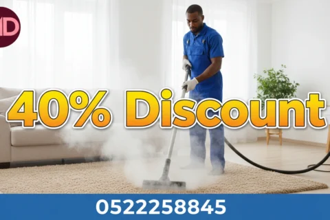 أسعار تنظيف سجاد