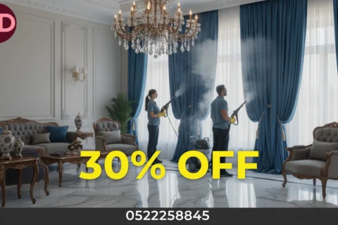 أسعار تنظيف ستائر