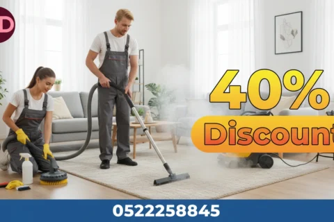 أسعار تنظيف سجاد