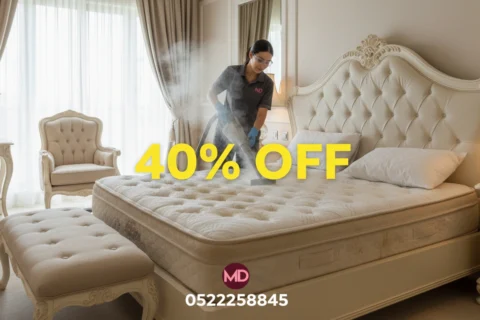 تنظيف مراتب في الشارقة