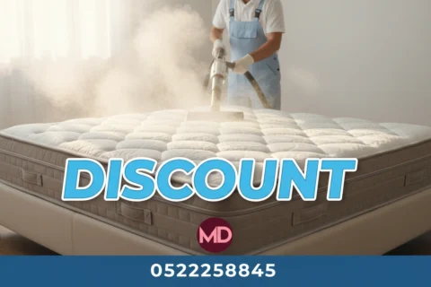 كيف تحافظ على نظافة المراتب بعد التنظيف في الشارقة 2026